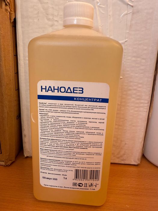 Средства дезинфекции. Деохлор, нанодез