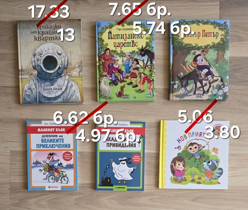 Чисто нови детски книжки с -25% остъпка