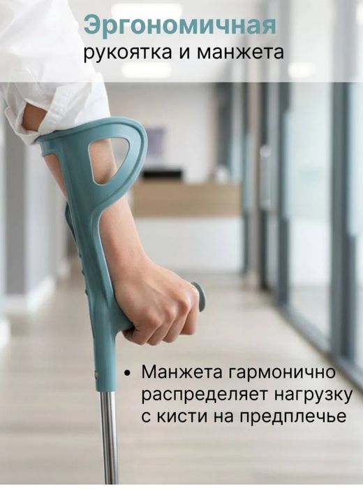 Костыли локтевые 2 шт