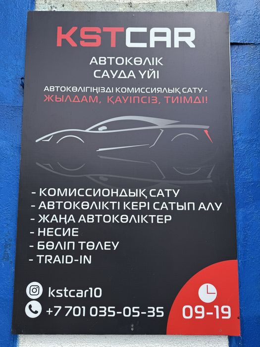 Авторынок KSTcar