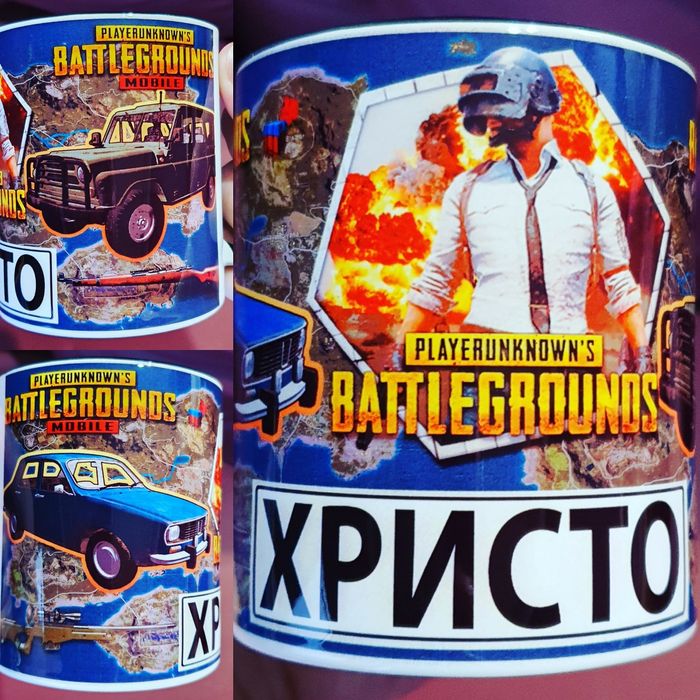 Чаша PUBG Battlegrounds Mobile с име по-ваш избор