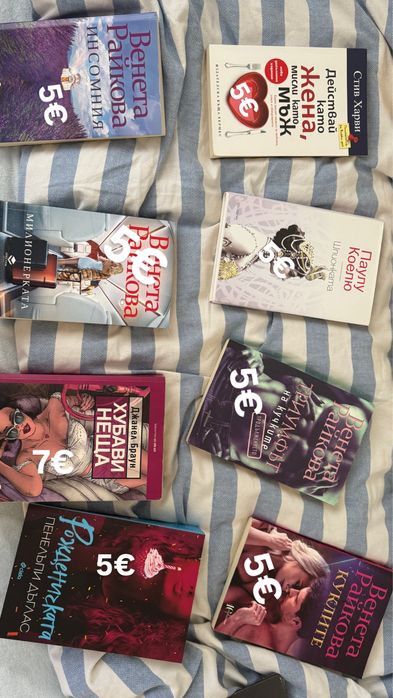 Различни книги на символични цени