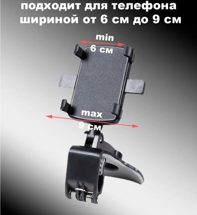Держатель телефона продам.