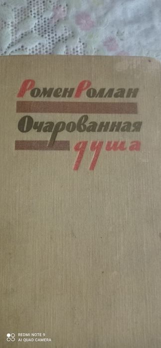 Книги художественные и учебные