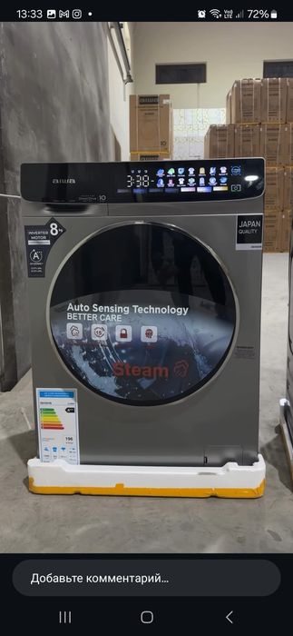 Kiryuvish mashina,стиральная машина,washing machine