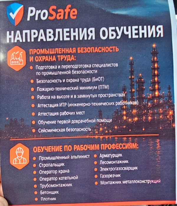 Усебный центр ProSafe