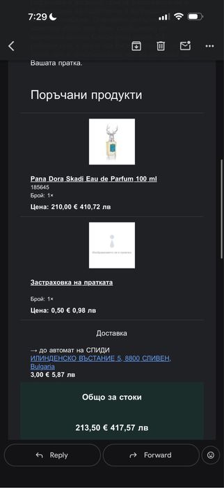 Парфюм Pana Dora Skadi 99/100мл.