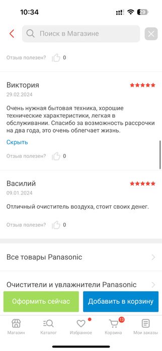 Продам очиститель воздуха