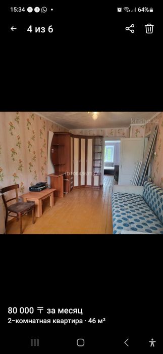 Продам 2 ух комнатную квартиру