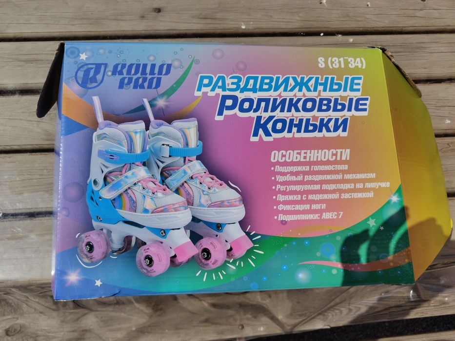 Детские ролики (квады)