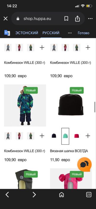 Комбинезон Huppa