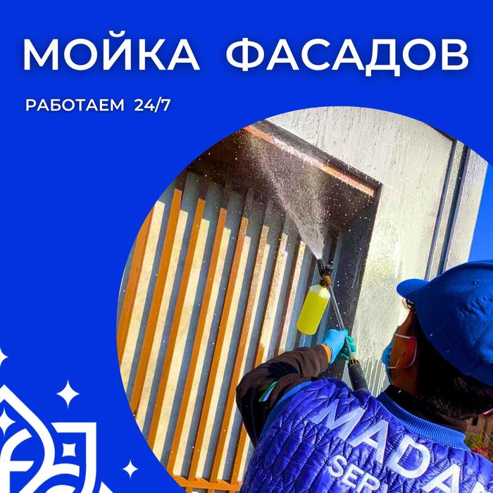 Fasad va oyna yuvish | Мойка окон и фасадов Ташкент | Fasad tozalash