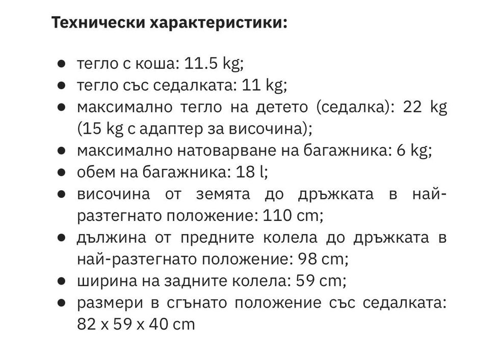 Детска количка Easywalker Harvey 3