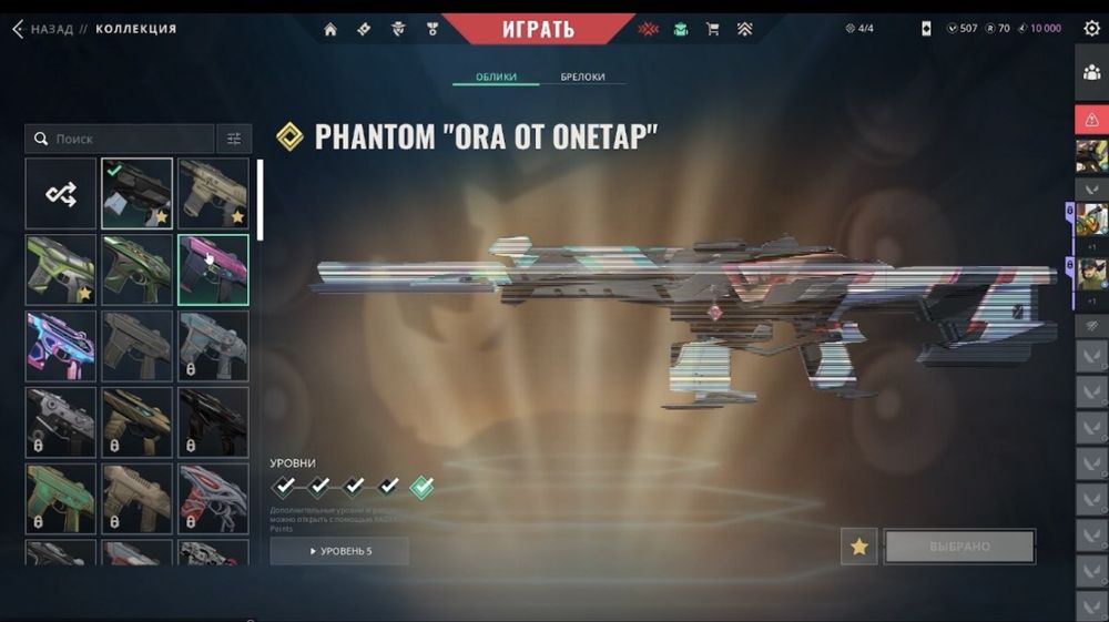 Valorant аккаунт Иммо 2