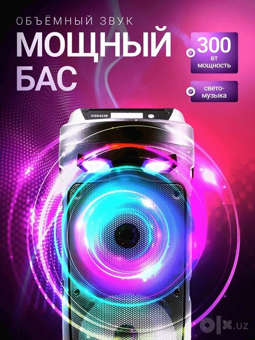 Портативная Колонка.