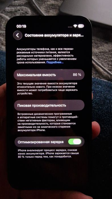 Iphone 13 mini 128GB/86% за 150 000