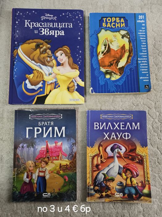Детски бебешки книги с приказки и пъзели