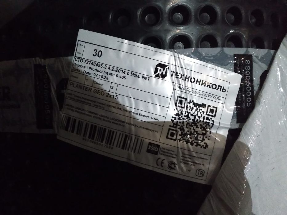 Техноникол Planter geo