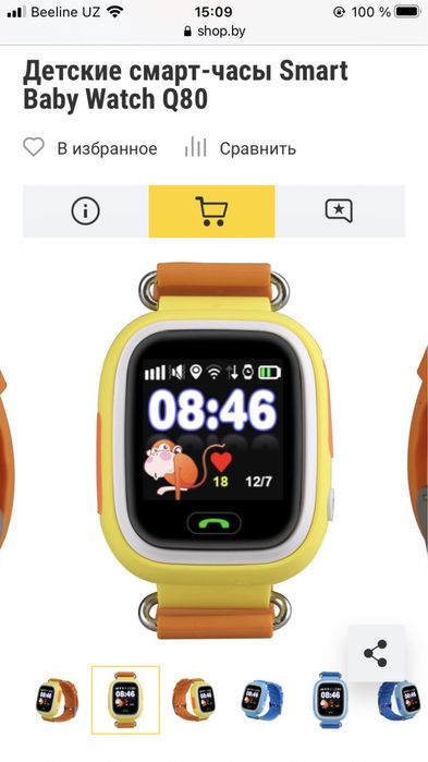 Продаются смарт часы Q80.