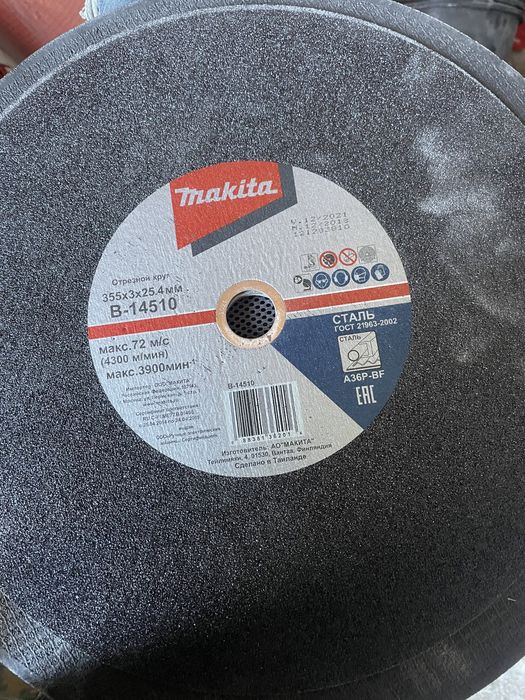 Продам диск отрезной! Вязальная проволка !