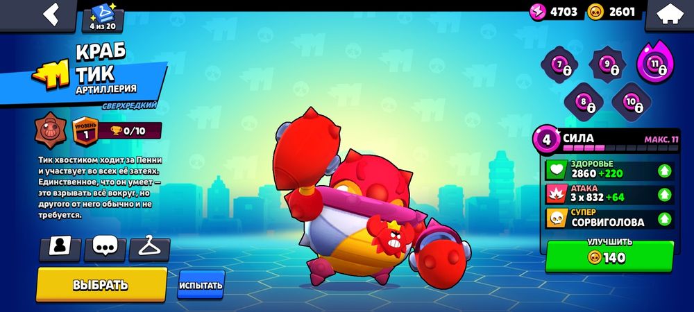 Продам аккаунт в бравел старсе