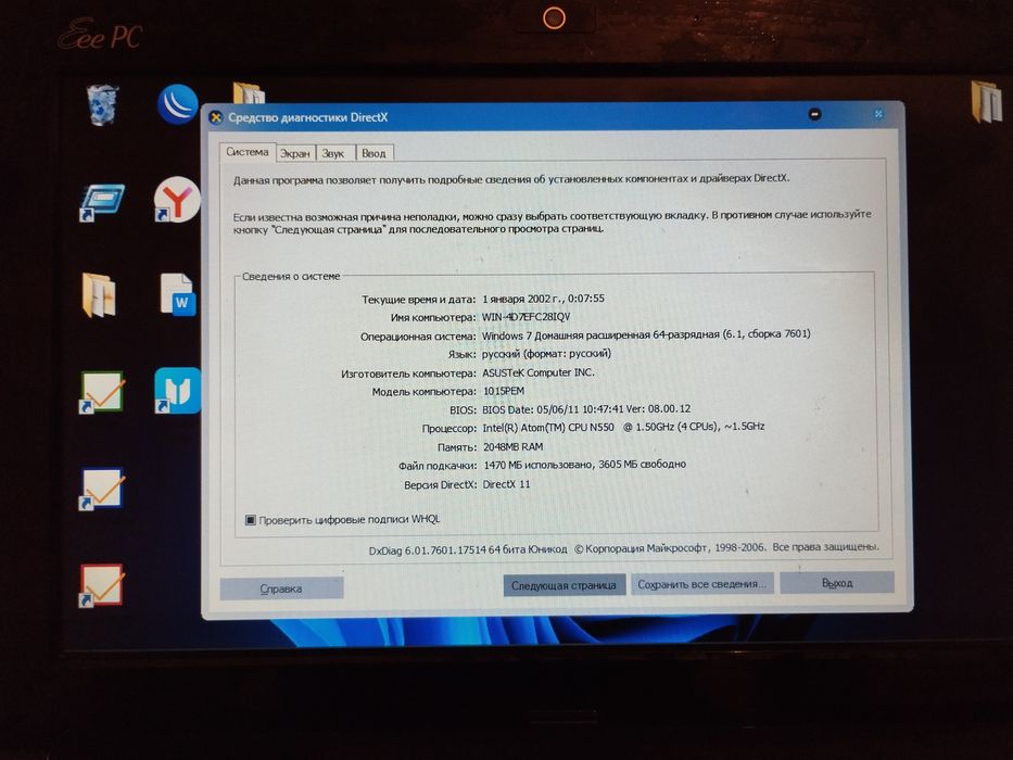 Нетбук Асус в хорошем состоянии
