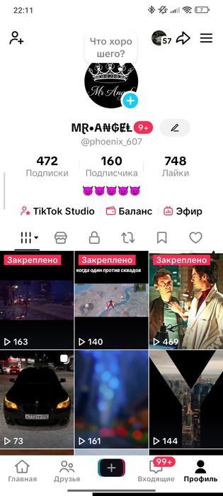 Продам тикток аккаунт