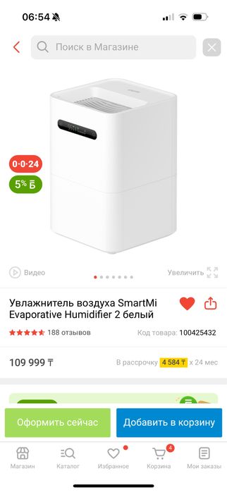 Увлажнитель воздуха smartMi