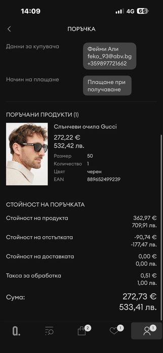Мъжки очила GUCCİ
