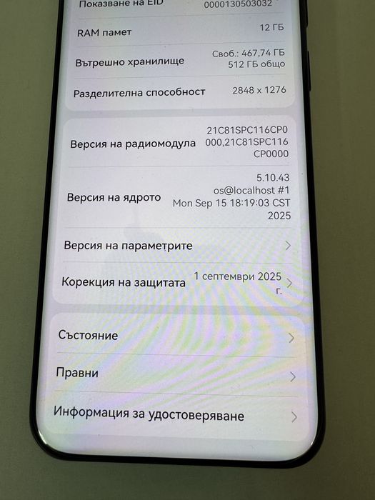 Huawei Pura 80 pro 12ram/512gb RED
