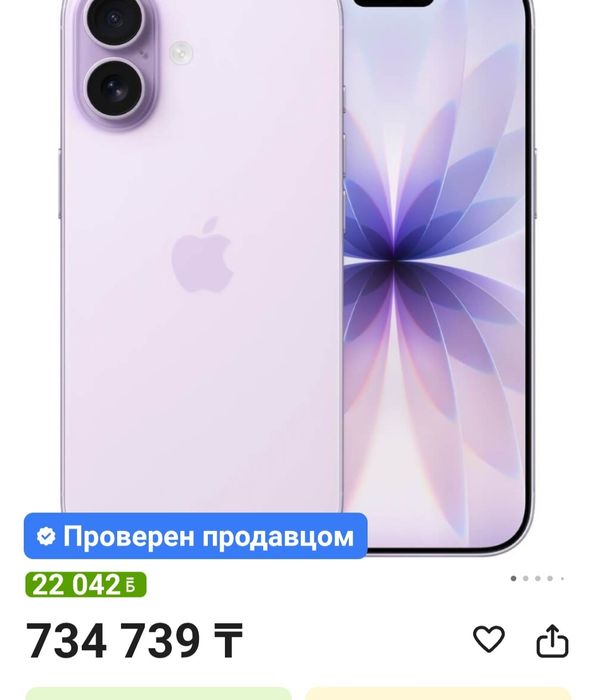НОВЫЙ! 17 512Gb Apple iPhone