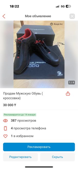 Продам кроссовки