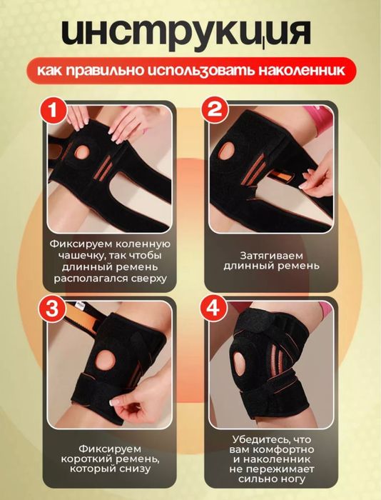 Наколенник ортопедический бандаж