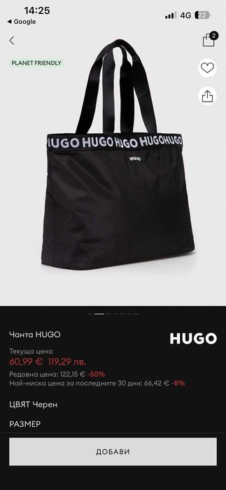 Чанта Hugo. Много запазена