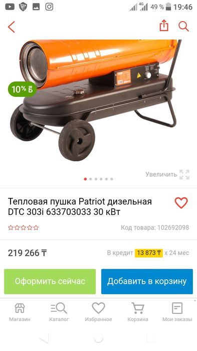 Продам тепловую пушку дизельную