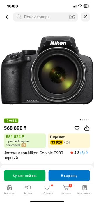 Nikon COOLPIX P900
