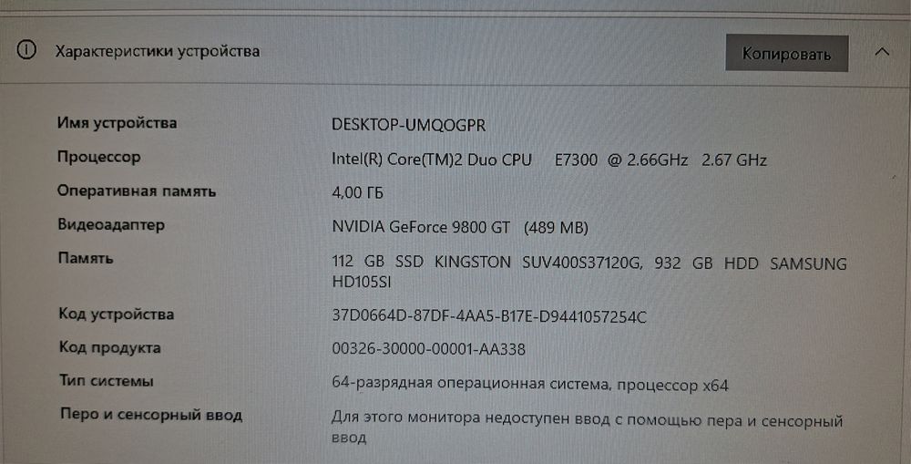 Продам компьютер Б/У