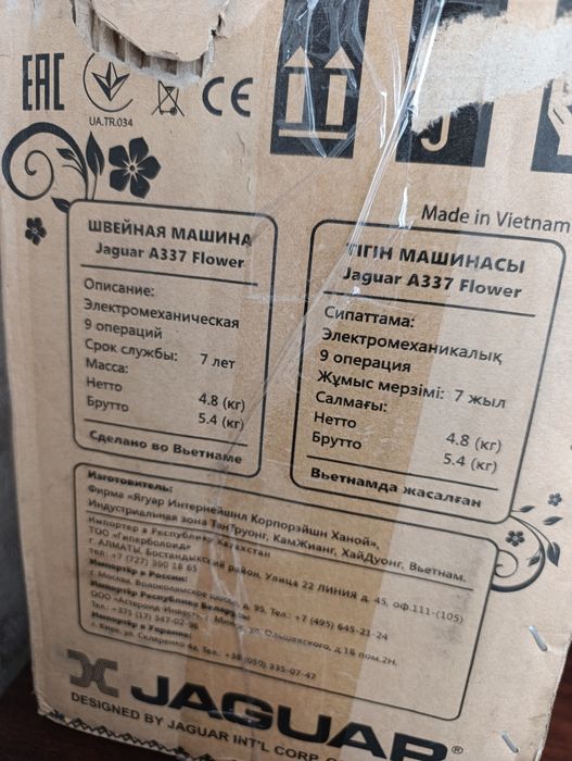 Швейная машина Jaguar A337