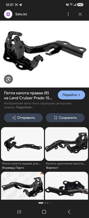Петли капота prado 150