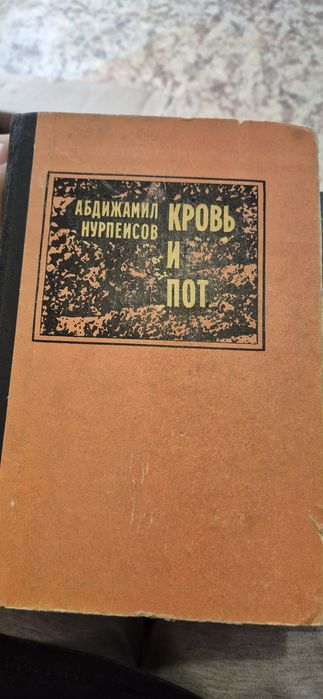 Старые книги,  СССР