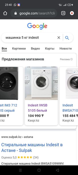 Машинка indesit рабочая