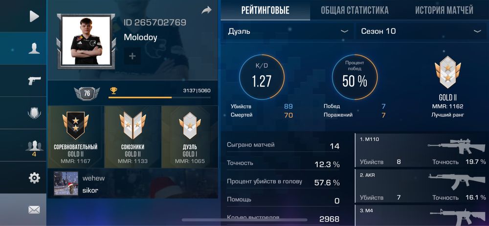 Standoff2  фастом