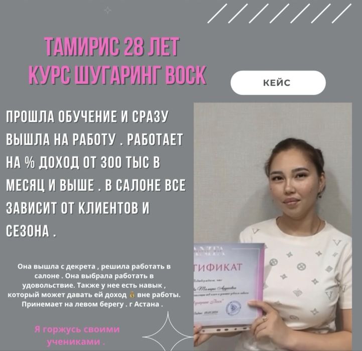 Обучение шугаринг воск в салоне !