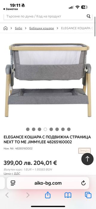Кошара за бебета