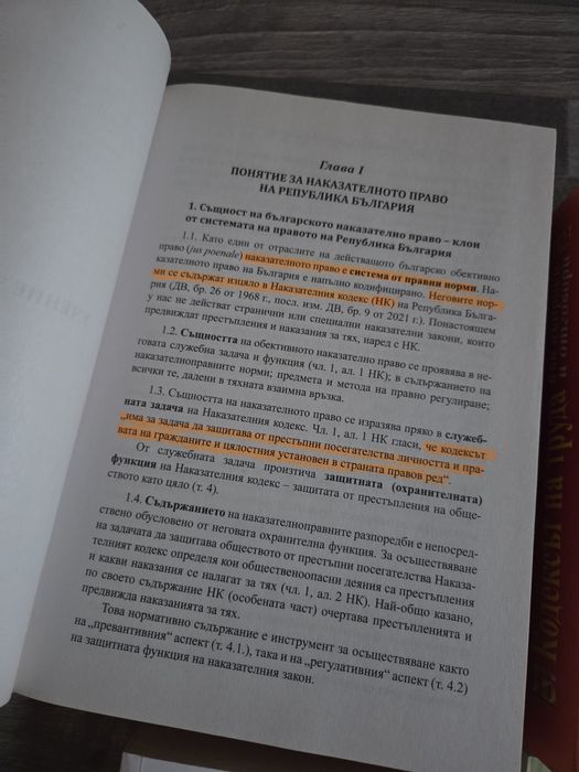 Правна литература