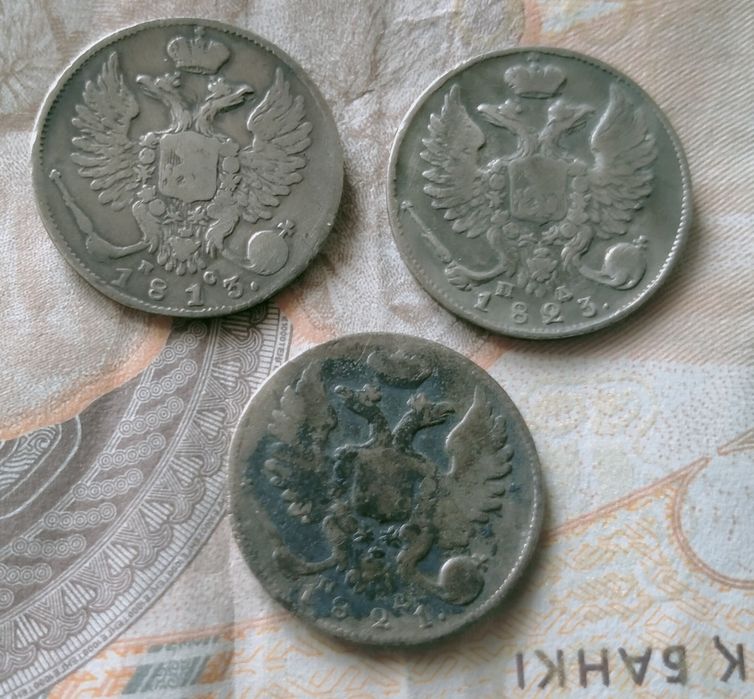 Серебро Александр 1