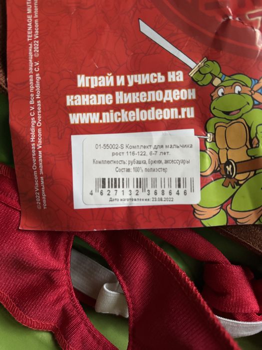 Карнавальный костюм Черепашка Ниндзя