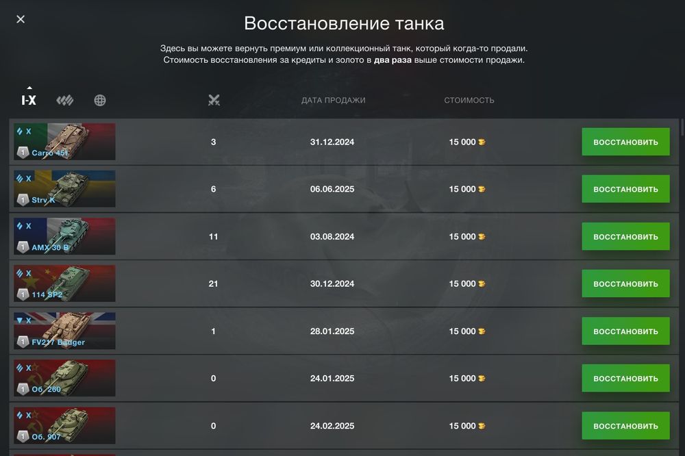 Аккаунт игры World of Tanks BLITZ