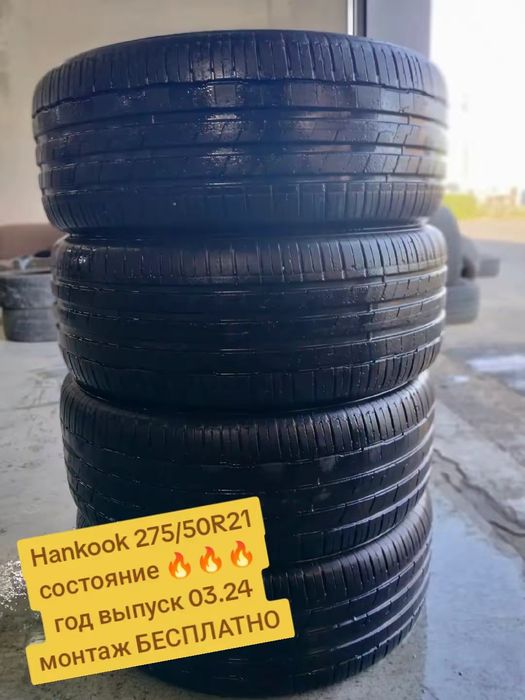 Hankook срочно монтаж бесплатно