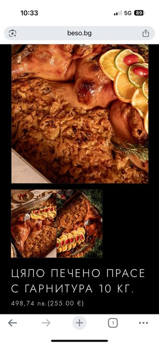 Самоходна косачка